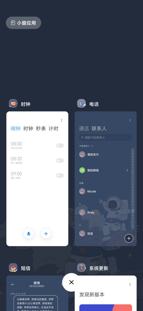 宇宙欢乐乐园 screenshot