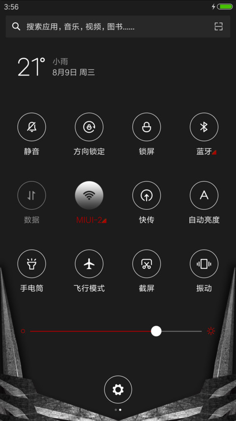 机械之心 screenshot