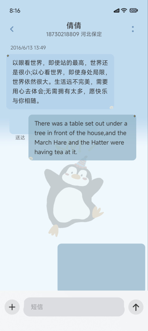 可爱牛仔派对 screenshot