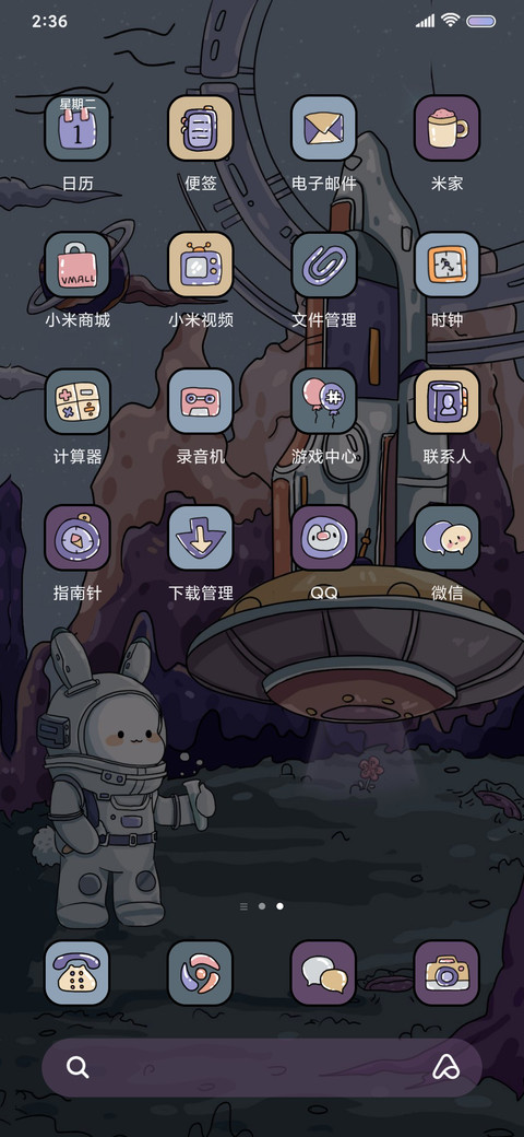 潮流太空兔 screenshot