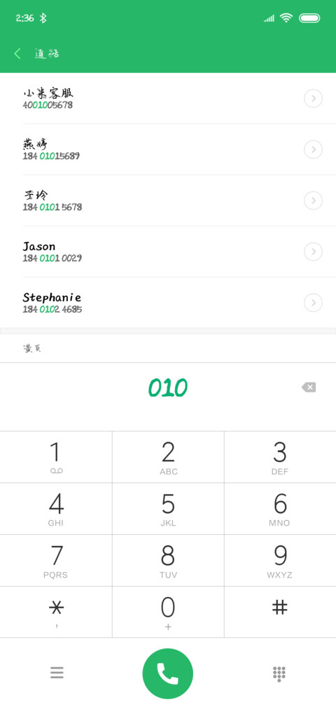 兰米一世情人 screenshot