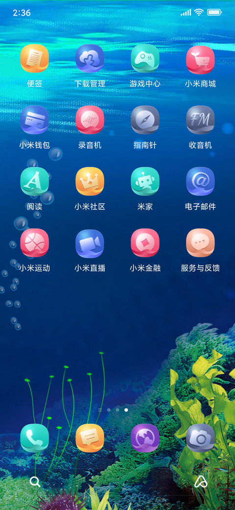 For深海世界 screenshot