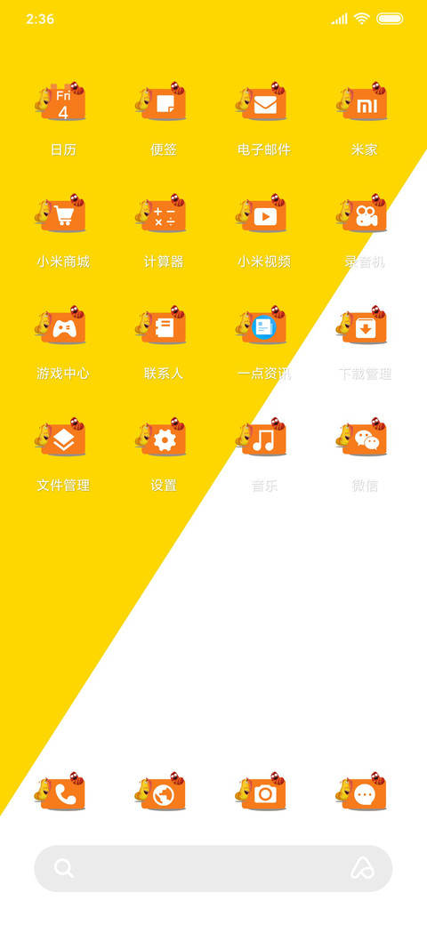 臭屁虫之想打我吗 screenshot