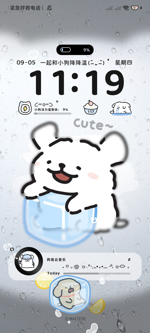 线条小狗 冰冰嘟 screenshot