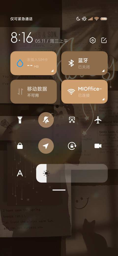 光影爱意贴纸文字 screenshot