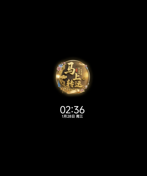 马上转运 自定义 screenshot