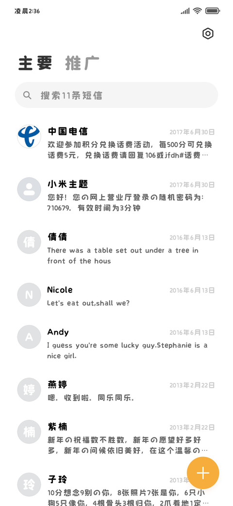 我是一只心碎的小猫 screenshot