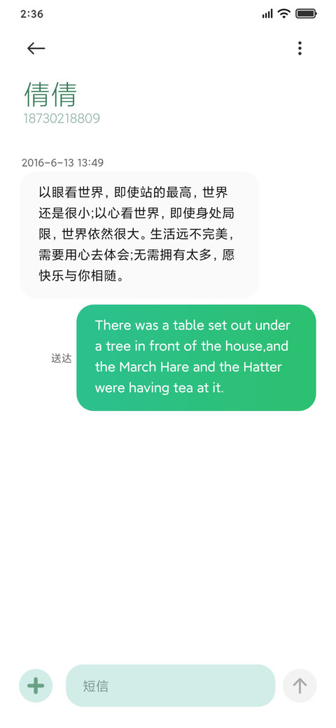 sing screenshot