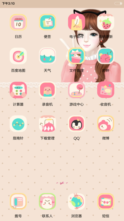 念你的时光比爱长（自由桌面+音乐界面） screenshot