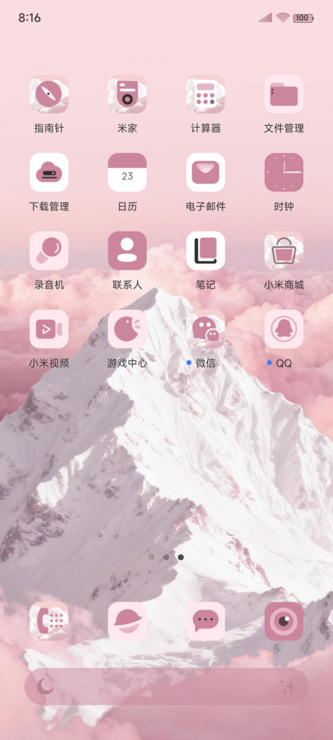 ins简约粉色雪山 screenshot