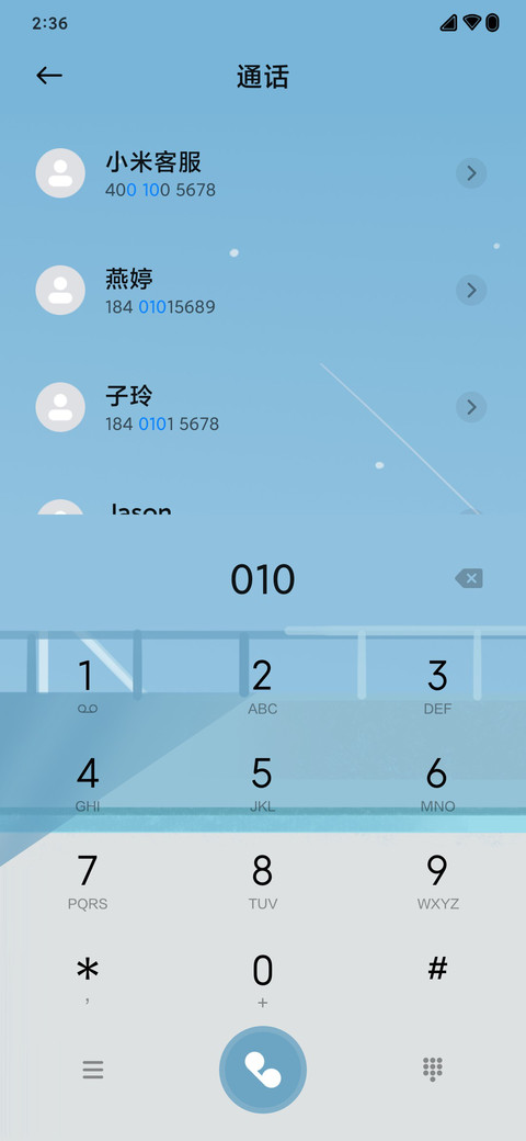 际遇 screenshot