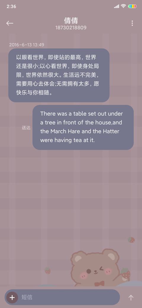 萌系小熊 screenshot