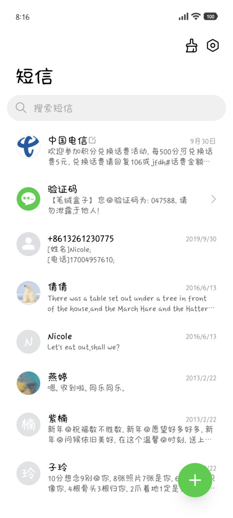 小猫爱玩毛线球 screenshot