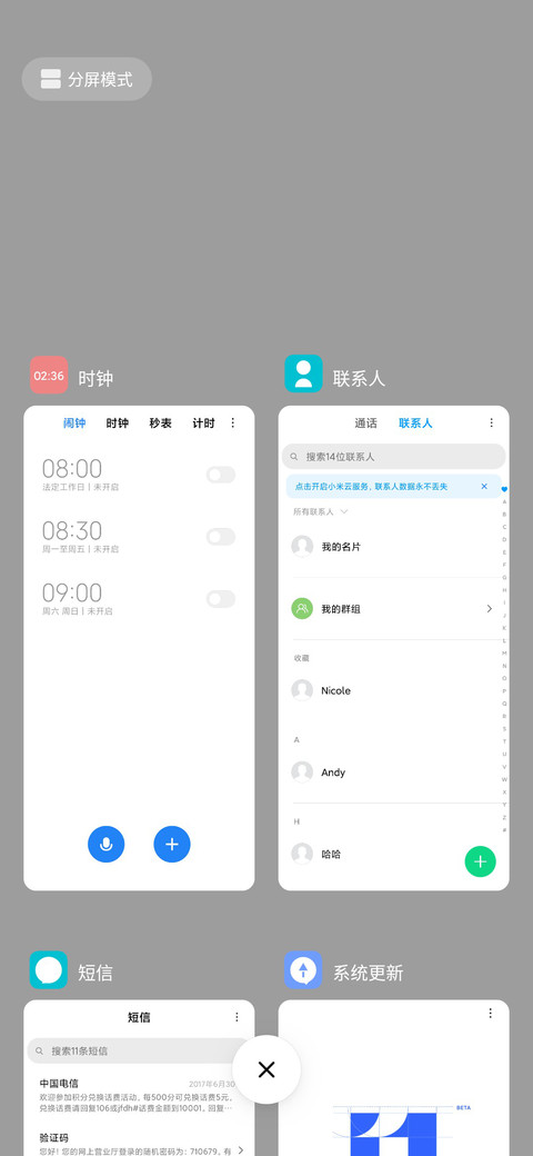 纯白励志青春 screenshot