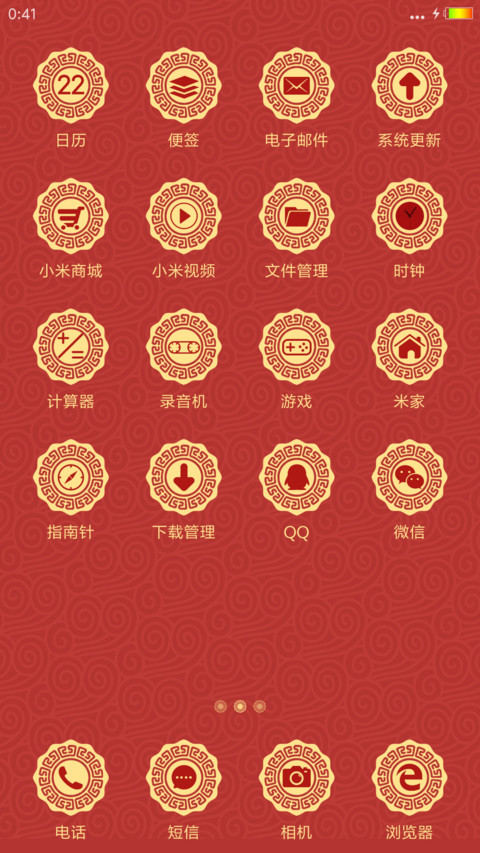 祥云伴新春 screenshot