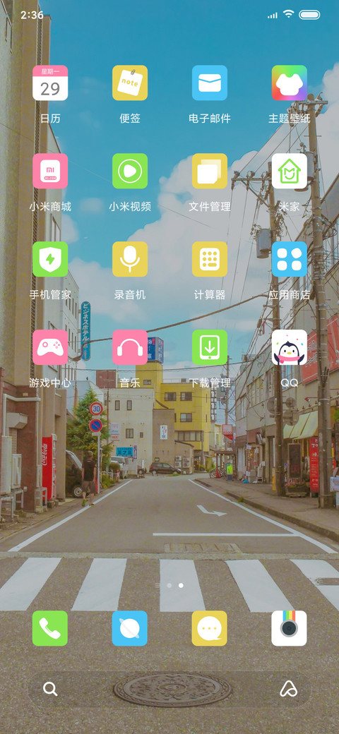 解忧小镇 screenshot