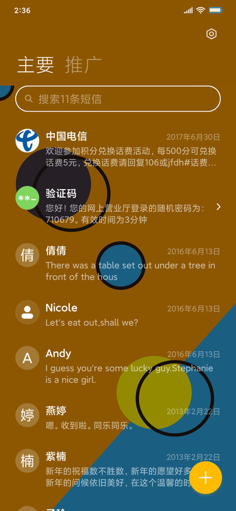 怪诞人生 screenshot