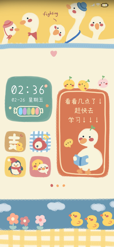 鸭鸭可以很努力 screenshot