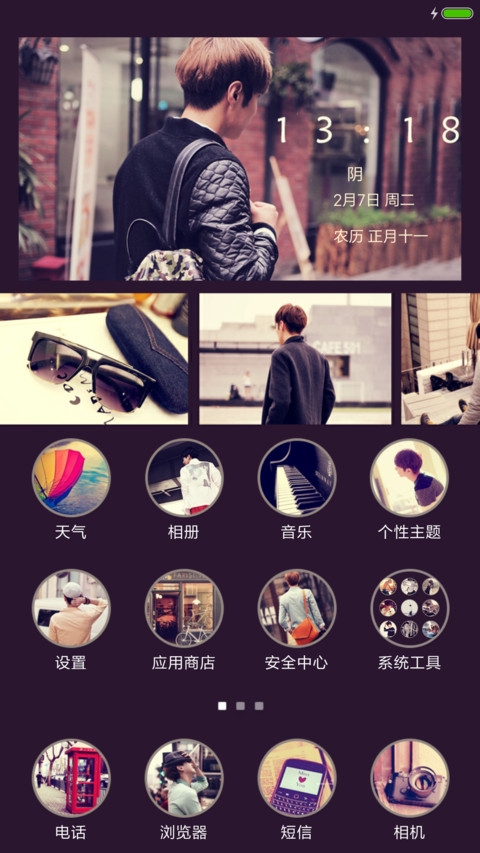 孤独成性心软成命 screenshot