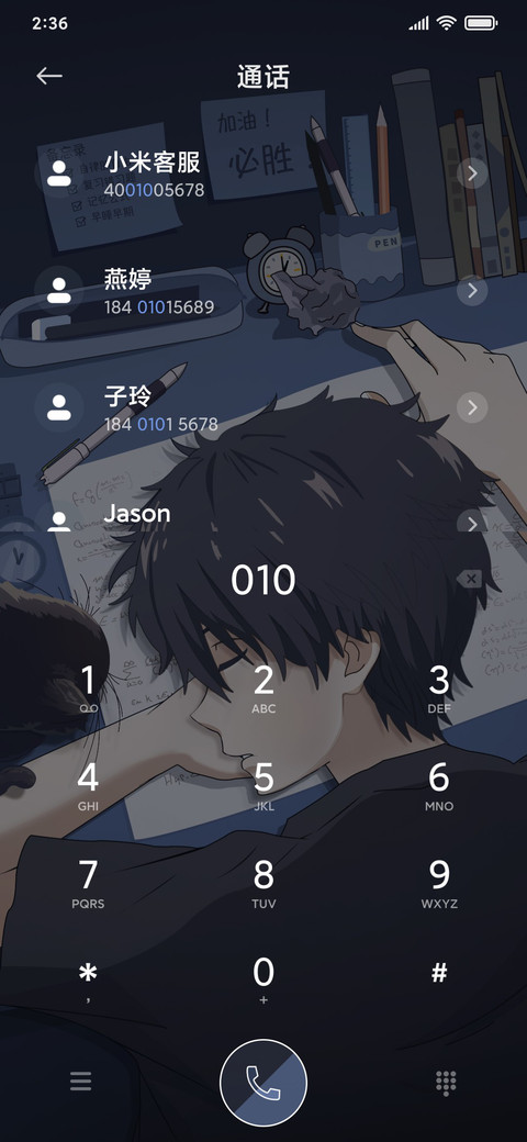 加油 努力靠近你 screenshot