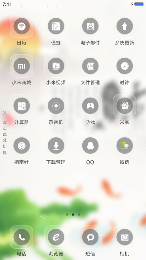 胸有成竹（锁屏下雨动态+桌面动态） screenshot