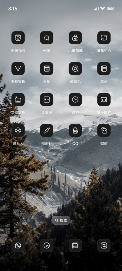 简约景深山野 screenshot