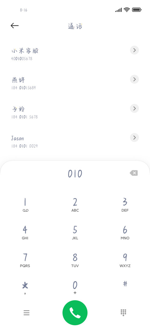 乖乖可爱宝贝 screenshot