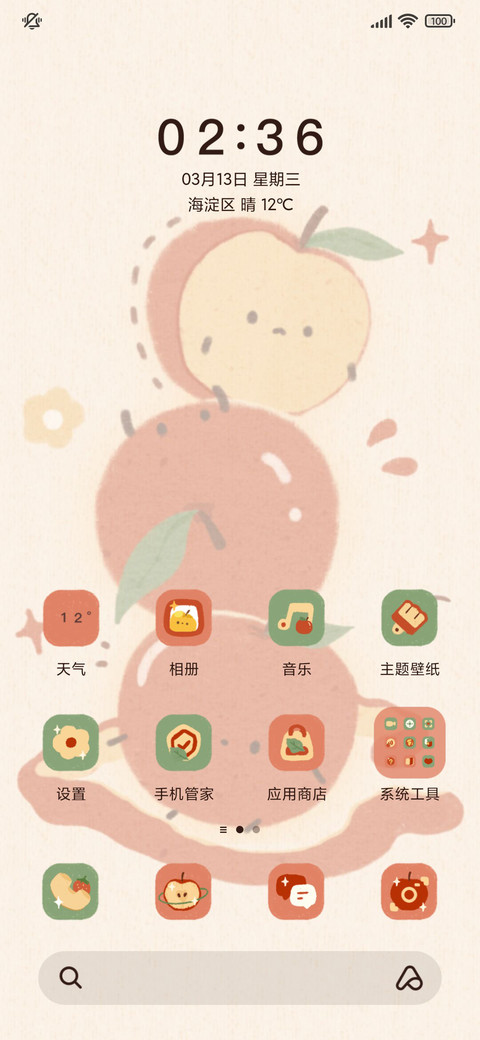 水果物语 双模式 screenshot