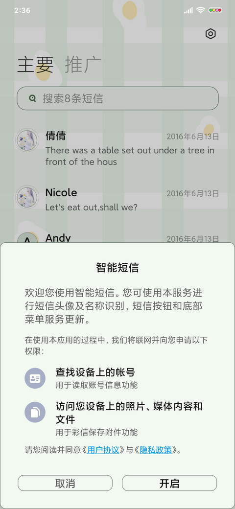不负好时光呀 screenshot