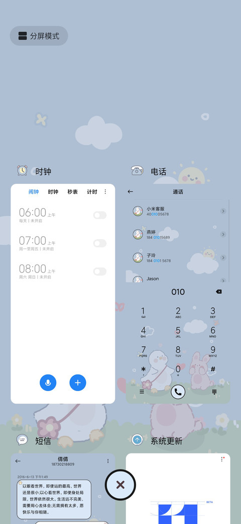 童话小镇 screenshot