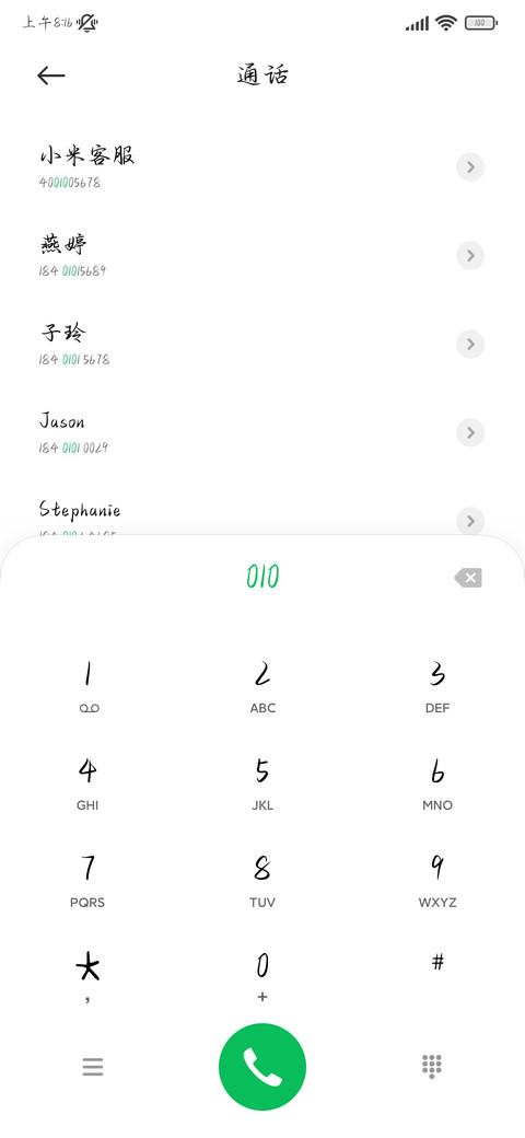 海棠花醉诗意行楷体 screenshot