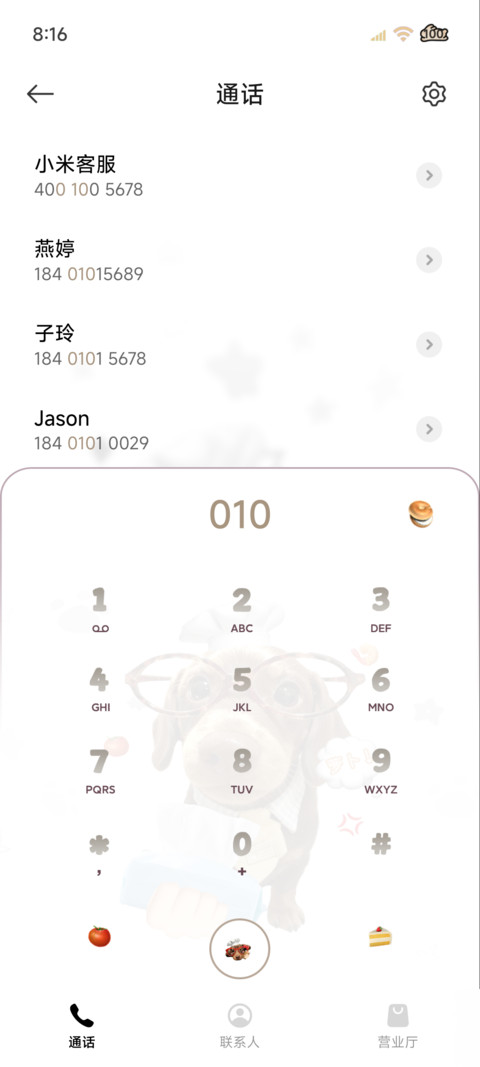 重力小腊肠爱你老己 screenshot