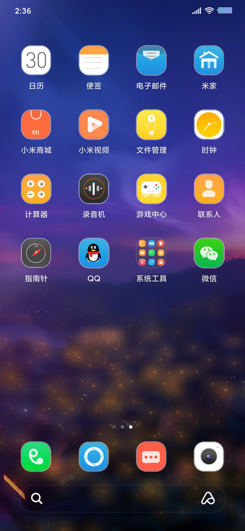 2020愿景 screenshot
