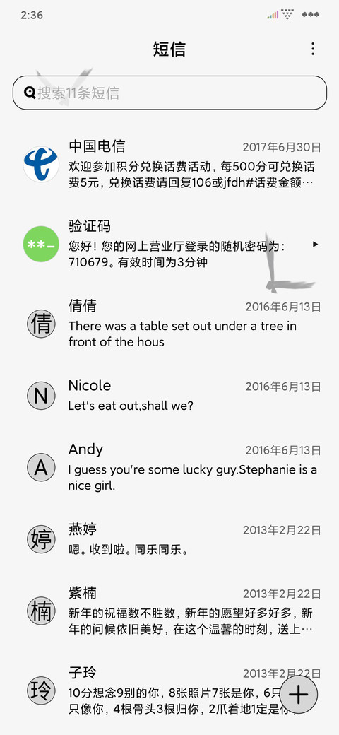嚣张本色 screenshot