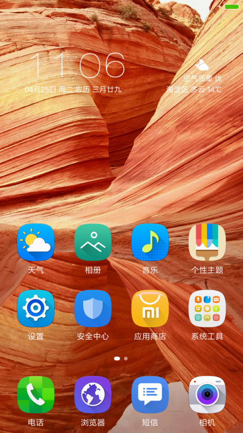 商务粉 screenshot