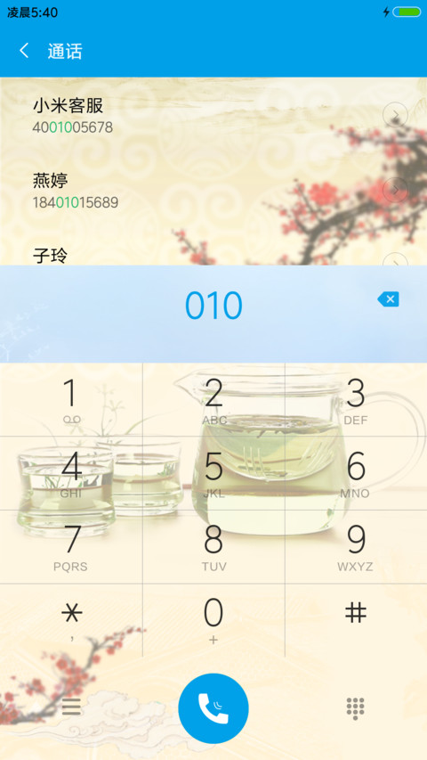 茶语人生 screenshot