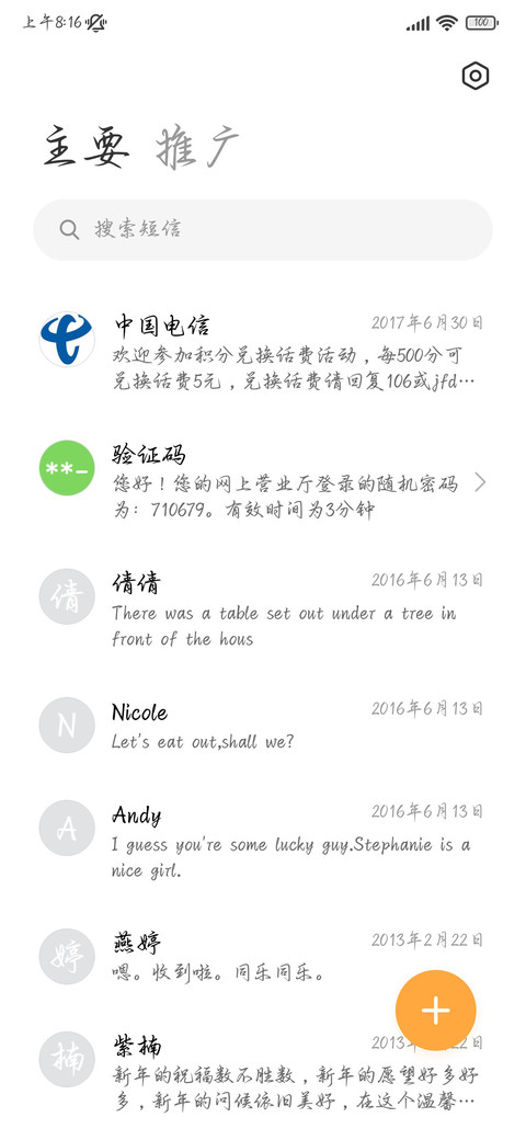 思念者的瞳是海色 screenshot