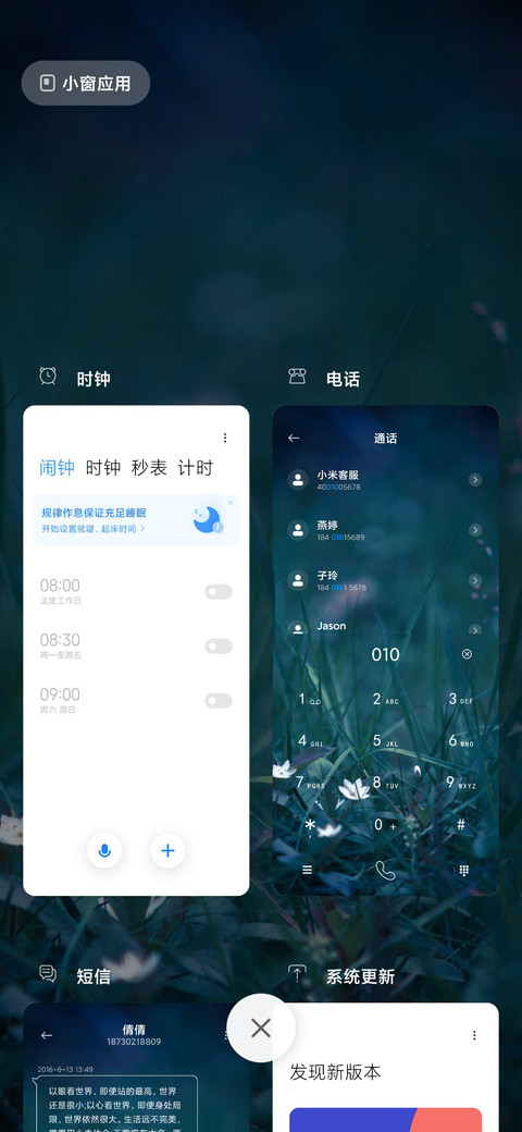 余生无你 screenshot