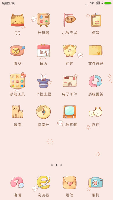 喵大人de小生活 screenshot