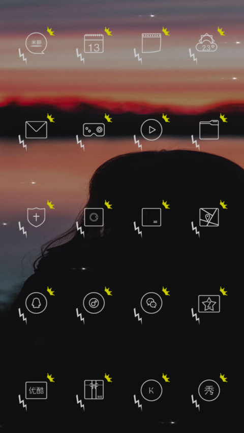 流离一世 screenshot