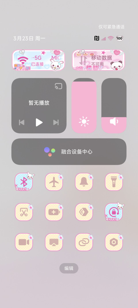 古早漫画元气少女 screenshot