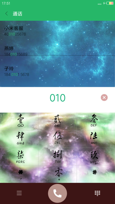 阑珊星斗 screenshot