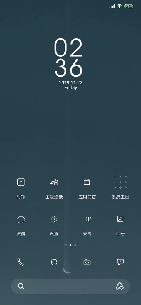 夜未央 screenshot