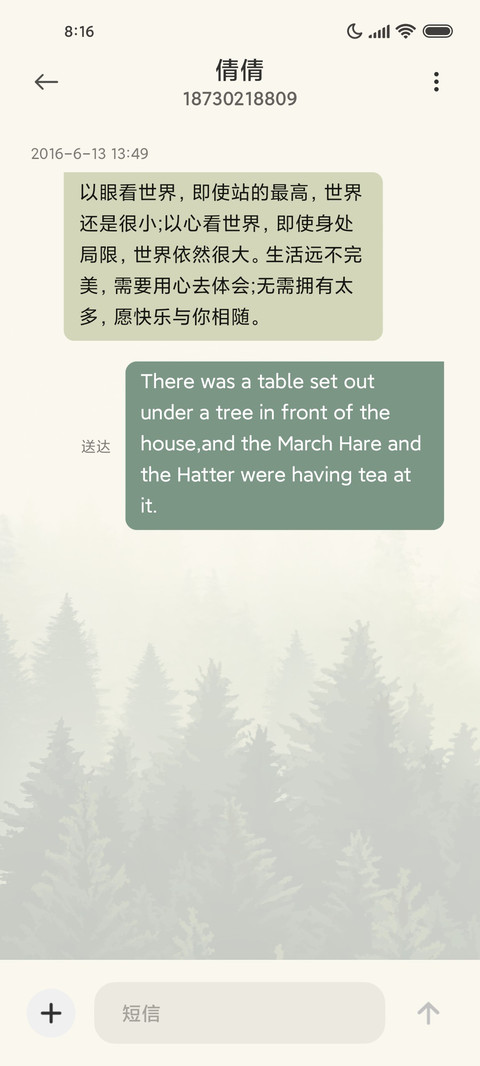 云雾森 screenshot