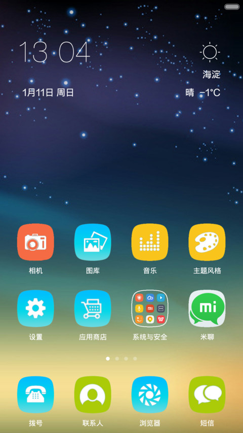 清新我心 Plus（V6/V5双版本） screenshot