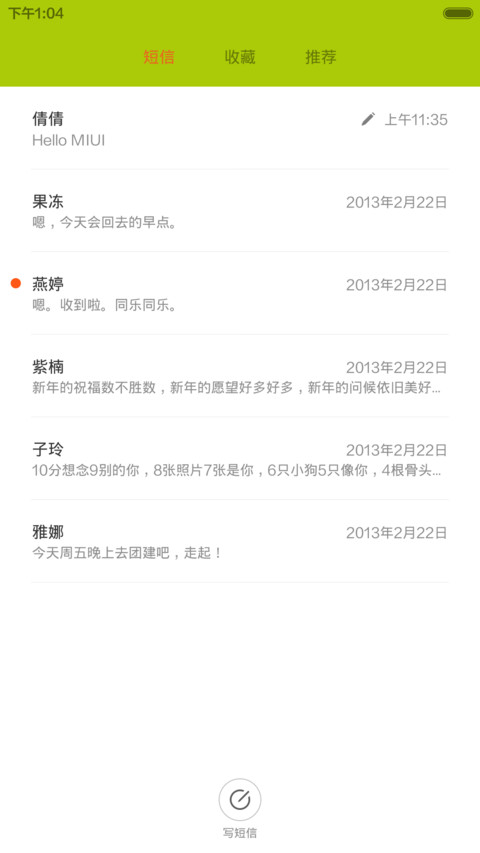 清新我心 Plus（V6/V5双版本） screenshot