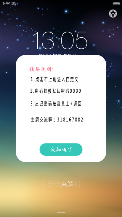 清新我心 Plus（V6/V5双版本） screenshot