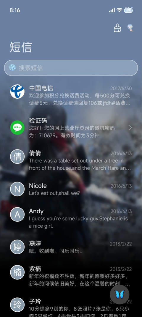 景深 冬的期待 screenshot