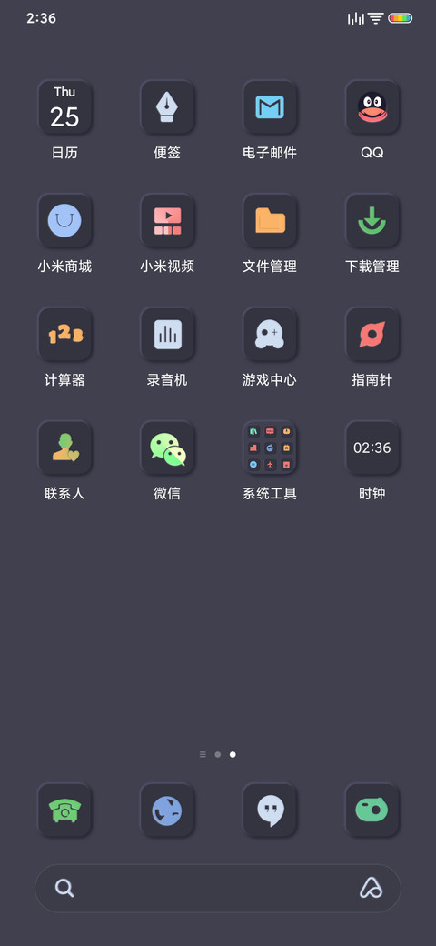 深色简新拟态 screenshot