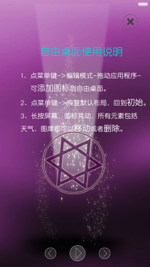 紫色梦幻【换头像+动态锁屏+全动态壁纸、图标、自由桌面】 screenshot